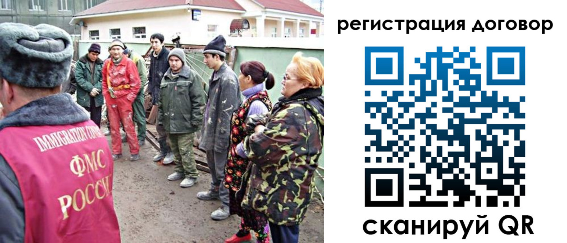 прописка для работы в Светлогорске