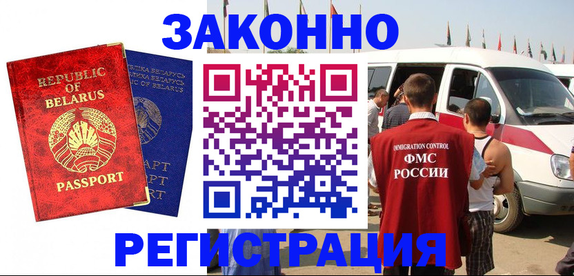 временная регистрация госуслуги в Светлогорске
