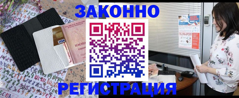 временная регистрация для школы в Светлогорске