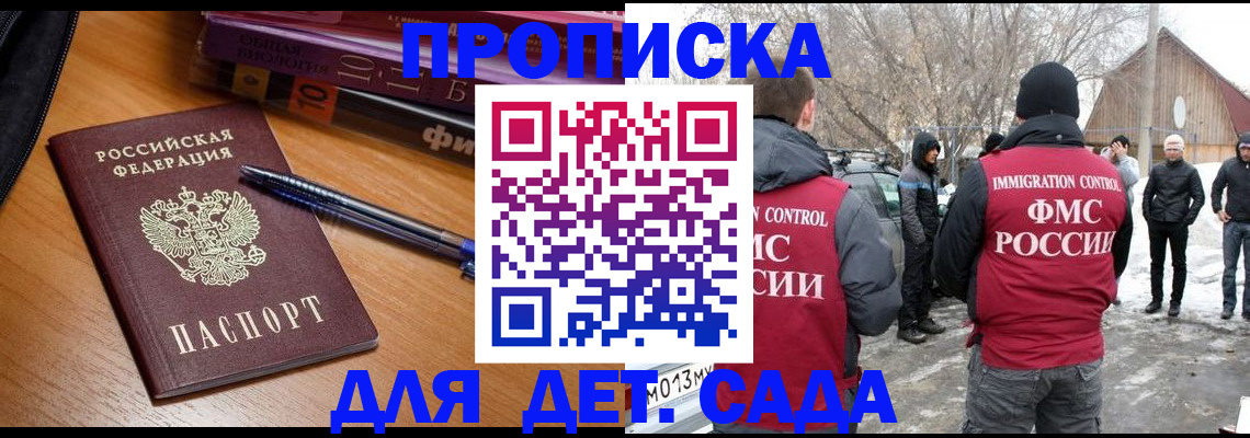найти адрес прописки в Светлогорске