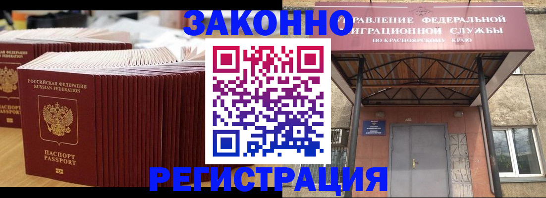 прописка ребенка в Светлогорске